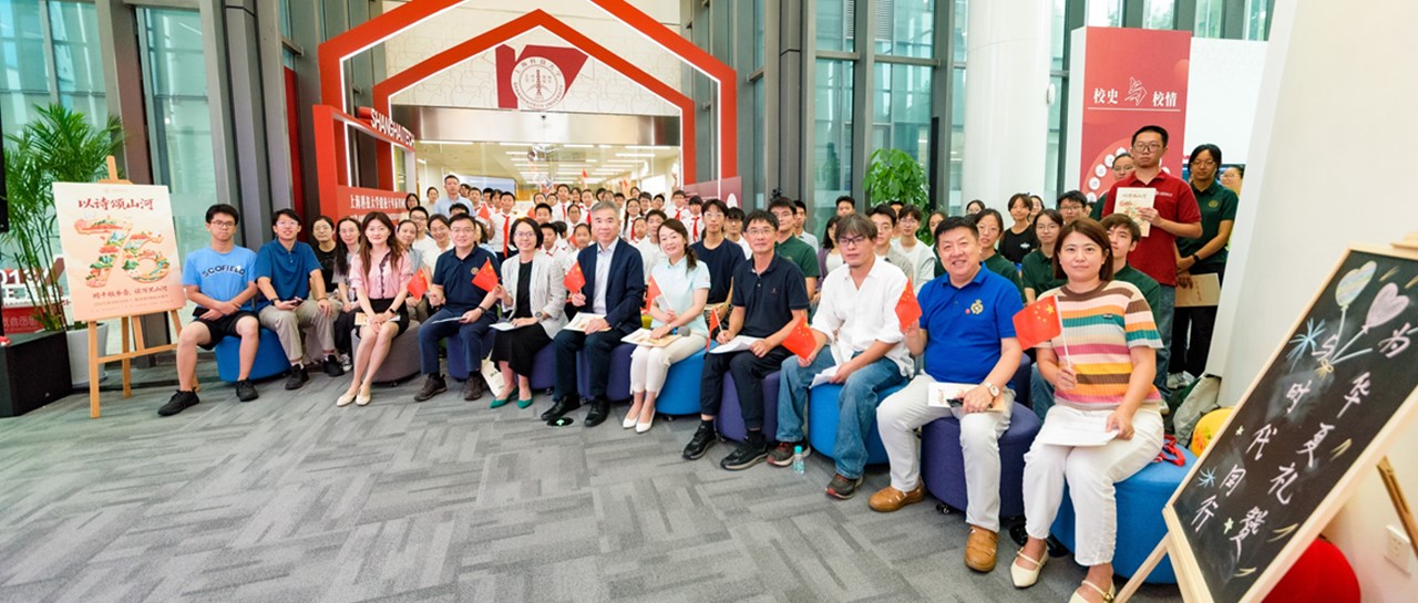 千般乡音诵山河，上科大师生以诗迎国庆：“以诗颂山河”主题文化活动成功举办