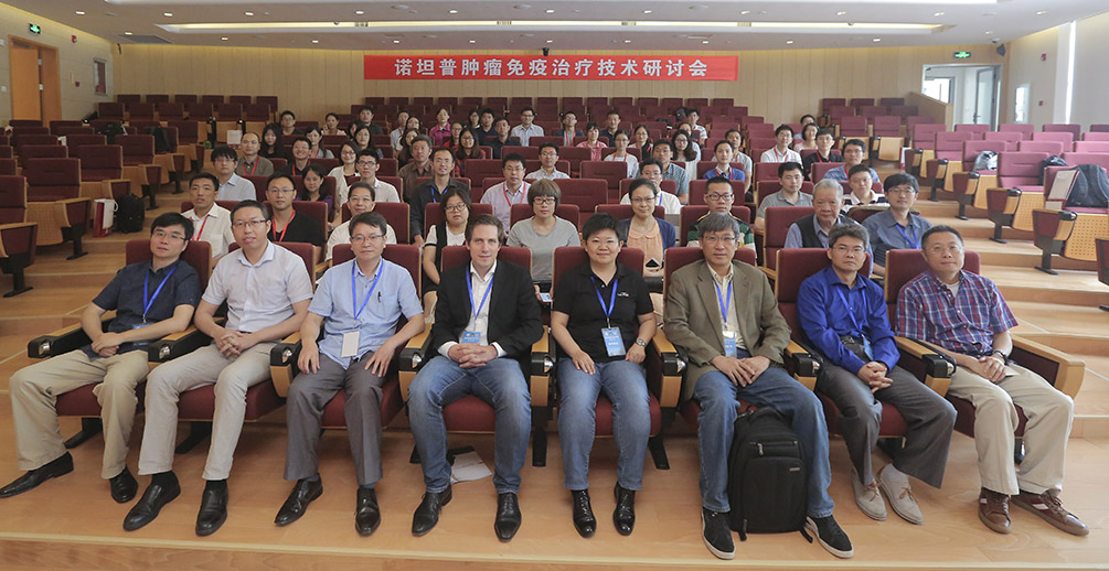 SLST Hosts NanoTemper Forum of Tumor Immunotherapy